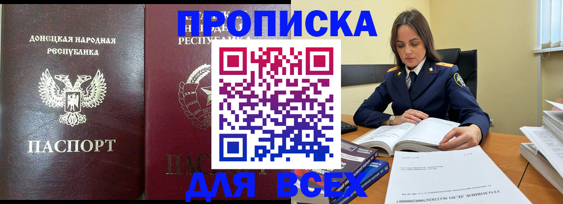 прописка ребенка в Великом Новгороде